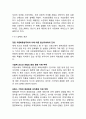 아모레퍼시픽 해외직접투자 FDI 성공,실패사례분석과 해외직접투자 개념분석및 향후시사점 13페이지