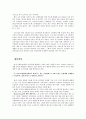 양극화兩極化 문제를 염두에 두고서 최저임금 인상문제와 반값등록금 실현에 대한 본인의 의견을 사회복지적인 측면에서 피력하시오 2페이지