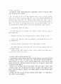 양극화兩極化 문제를 염두에 두고서 최저임금 인상문제와 반값등록금 실현에 대한 본인의 의견을 사회복지적인 측면에서 피력하시오 3페이지