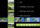 하천복원 3페이지