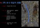 생태복원계획 조류서식처 -  무심천 조류 서식지 (조류, 하천 환경, 조류의 생활, 무심천 조류 현황, 조류의 먹이 취득 방법, 대상지 현황, 답사, 조사 결과).pptx 18페이지