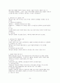 신약고고학과배경사 정리 (신약배경사, 신약성서와 고고학, 유대 고고학, 예수 그리스도 고고학, 소아시아 고고학, 그리스와 로마 고고학) 9페이지