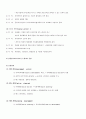 지역사회 복지실천의 모든 유형에 대해 정리하면서 자신(본인)이 선호하는 유형과 그 이유 2페이지
