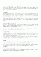 지역사회 복지실천의 모든 유형에 대해 정리하면서 자신(본인)이 선호하는 유형과 그 이유 8페이지
