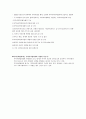 지역사회복지협의회와 지역사회복지협의체를 비교 설명 2페이지