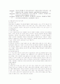 지역사회 복지자원에 대한 모든 것,사회복지 자원 15페이지
