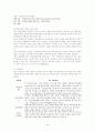 지역사회 복지자원에 대한 모든 것,사회복지 자원 18페이지