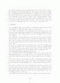 지역사회 복지자원에 대한 모든 것,사회복지 자원 25페이지