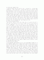 지역사회 복지자원에 대한 모든 것,사회복지 자원 33페이지