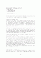 지역사회 복지자원에 대한 모든 것,사회복지 자원 38페이지