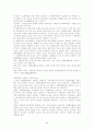 지역사회 복지자원에 대한 모든 것,사회복지 자원 40페이지