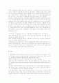 지역사회 복지자원에 대한 모든 것,사회복지 자원 41페이지