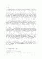 [조선족의 생존] 조선족의 개념, 한국이 바라본 조선족, 조선족의 특징,조선족의 생존, 조선족의 나아갈 방향 4페이지
