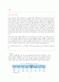 [청소년 성문제] 청소년 성문제의 배경, 청소년 성문제 특징, 청소년 성문제 사례, 청소년 성문제 해결방안 5페이지