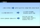 [캥거루족] 캥거루족의 정의, 캥거루족 특징, 캥거루족 원인, 캥거루족 문제점, 캥거루족 해결방안 15페이지