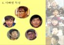 [아버지의 역할] 아빠 어디가 를 통해 살펴본 가족내 아버지의 역할, 아버지의 모습, 아버지 특징, 아버지 전망등 10페이지
