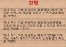 [NGO 기관 분석 레포트] 여성 유권자 연맹의 역할, 설립목적, 주요 활동, 전망 분석 5페이지