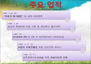 [NGO 기관 분석 레포트] 여성 유권자 연맹의 역할, 설립목적, 주요 활동, 전망 분석 8페이지