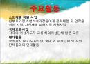 [NGO 기관 분석 레포트] 여성 유권자 연맹의 역할, 설립목적, 주요 활동, 전망 분석 12페이지