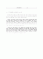 [NGO 기관 분석 레포트] 국제아동돕기연합과 굿네이버스 비교 분석 레포트 7페이지