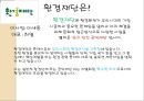 [NGO 기관 분석 레포트] 환경재단의 역할, 설립목적, 주요 활동, 전망 분석 3페이지