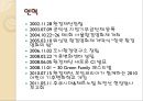 [NGO 기관 분석 레포트] 환경재단의 역할, 설립목적, 주요 활동, 전망 분석 6페이지