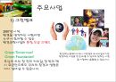 [NGO 기관 분석 레포트] 환경재단의 역할, 설립목적, 주요 활동, 전망 분석 8페이지