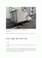 [NGO 기관 분석 레포트] ADRF와 EWB의 활동, 업무 등에 대한 인터뷰 조사 6페이지