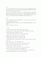 환경운동연합과 녹색연합 비교 분석 3페이지