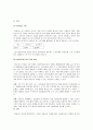 자신의 지역사회에서 사회복지사로서 어떤 역할이 있는지 3가지 이상 계획해보기 - 김해시 2페이지