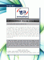 한국자산관리공사 정규직 전환 청년 인턴을 위한 인사 경험자가 작성한 최신 항목 최고의 자기소개서 - 인재상, 공공기관 직원이 갖추어야 할 자질 2페이지