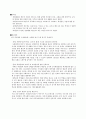 평생교육平生敎育기관 프로그램 구성 분석 - 김해시민학교 3페이지