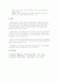 교수설계 단계에서 다양한 분석 방법 (요구분석, 학습자분석, 환경 분석, 강의목적 분석) 중 하나를 선택하여 해당 기법을 설명하고 해당 기법을 적용해 본 후 그 내용을 서술 4페이지