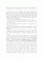 교육공학의 정의 및 주요내용 유아교육현장에서의 적용 3페이지