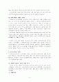 교육공학의 정의 및 주요내용 유아교육현장에서의 적용 4페이지