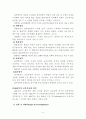 교육공학의 정의 및 주요내용 유아교육현장에서의 적용 5페이지