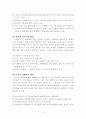 교육공학의 정의 및 주요내용 유아교육현장에서의 적용 10페이지