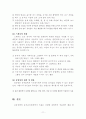 교육공학의 정의 및 주요내용 유아교육현장에서의 적용 11페이지