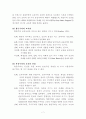 진보주의, 본질주의, 항존주의 재건주의 교육철학이론의 주요 개념과  강조점 7페이지
