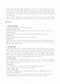 아동학대의 발생 원인 및 예방대책 5페이지