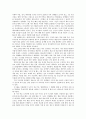 참여연구participatory research의 유형중 사실발견을 위한 견학여행을 실시하고 보고서를 쓰시오 2페이지