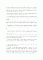 평생교육平生敎育방법의 유형과 효과적인 활용방안을 논하시오 4페이지