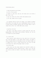 평생교육平生敎育방법의 유형과 효과적인 활용방안을 논하시오 6페이지