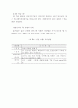 평생교육平生敎育방법의 유형과 효과적인 활용방안을 논하시오 7페이지