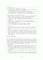 프로그램program의 목적과 목표 14페이지