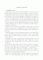 노령사회áging socìety와 노인문제 2페이지