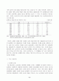 노령사회áging socìety와 노인문제 7페이지