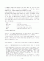 노령사회áging socìety와 노인문제 13페이지