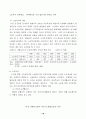 노령사회áging socìety와 노인문제 15페이지