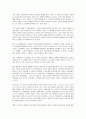 노인생활old people life 실태분석 및 노인복지 발전방안 3페이지